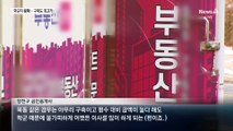 학군지 ‘불패’…구축 아파트도 최고가 기록