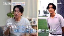 밥상이 온통 노랗다..?! ★강황 덕후★ 신현준의 건강을 위한 노란 밥상 대공개!