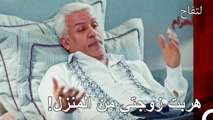 كيف يمكن ألا ينزعج هذا الرجل؟ - التفاح الحرام الحلقة ال 86