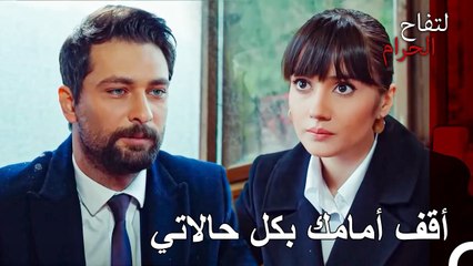 لا اريد ان تتحول نار الحب الى انتقام - التفاح الحرام
