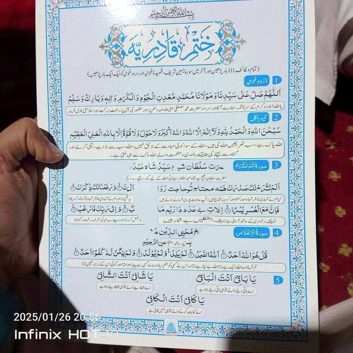 Khatm e Qadriyya.