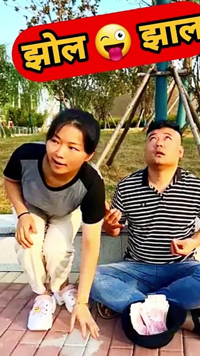 😳😜 कैसे कैसे नाटक बाज... Funny Video, Comedy Videos, laughter, entertainment, viral, trending, jokes, laughter