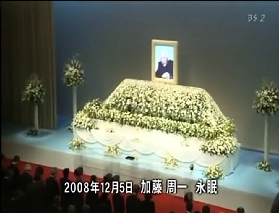 加藤周一さんへの悼詞 鶴見俊輔 戦後日本 人民の記憶(部分)　2009.5.3