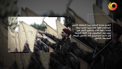 موقف | المقاومة المتجذرة.. إرادة الشعب تحطم عولمة السلاح وتسقط سردية الاحتلال