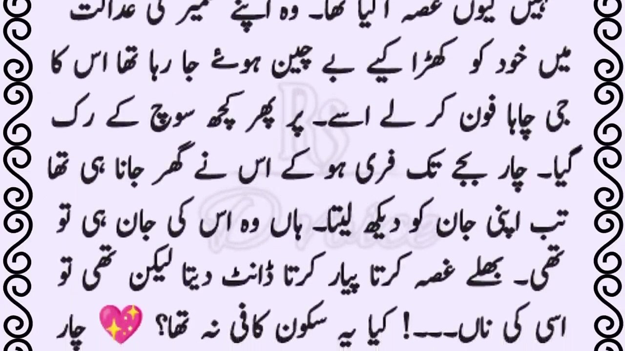 Romantic Urdu Novel