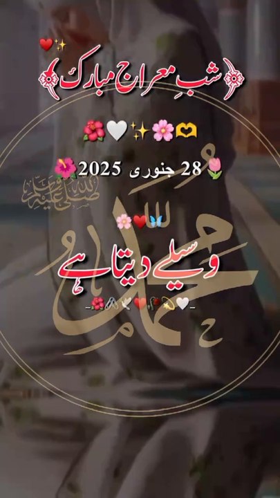 Naat