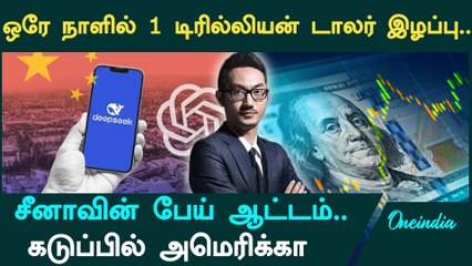 சீனாவின் புதிய செயலி ChatGPT-ஐ பின்னுக்கு தள்ளுகிறது? 🇨🇳