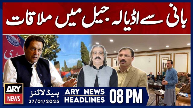CM KP Gandapur meets PTI founder in Adiala Jail | ARY News 8 PM Headlines | 27th JAN 2025