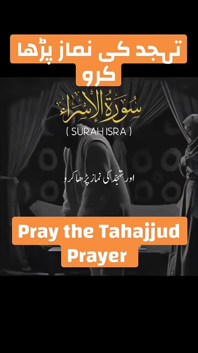 Pray The Tahajjud Prayer