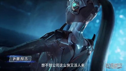 Swallowed Star Ep 157 Preview