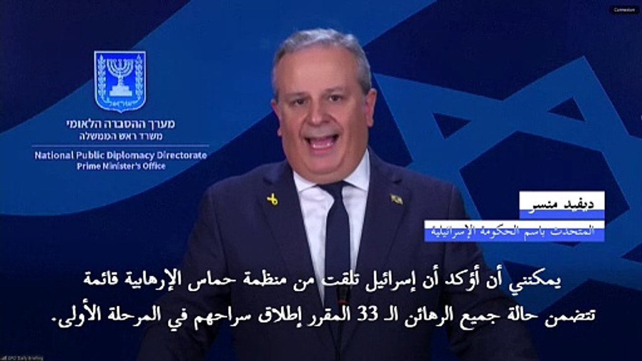 حماس ستسلم ثمانية جثامين مع الرهائن المفرج عنهم في المرحلة الأولى