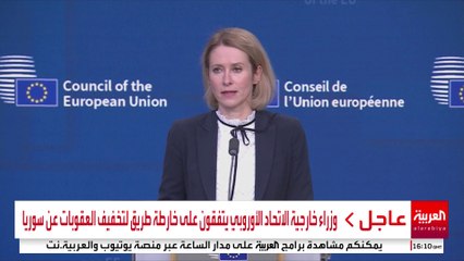 مؤتمر صحفي لمسؤولة السياسة الخارجية في الاتحاد الأوروبي