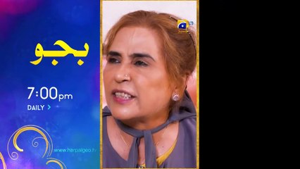 Mann Marzi Episode 20 - [Eng Sub] - Haroon Shahid - Fatima Effendi - Humayoun Ashraf - 27th Jan 2025