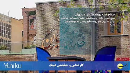 سر صفحه با ایرج جمشیدی دوشنبه 8 بهمن 1403