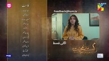 Meem Se Mohabbat Ep 15 Teaser 30_Jan_25_-_Sponsors_foodpanda,_Master_Paints,_Skin_White_-_HUM_TV(360p)