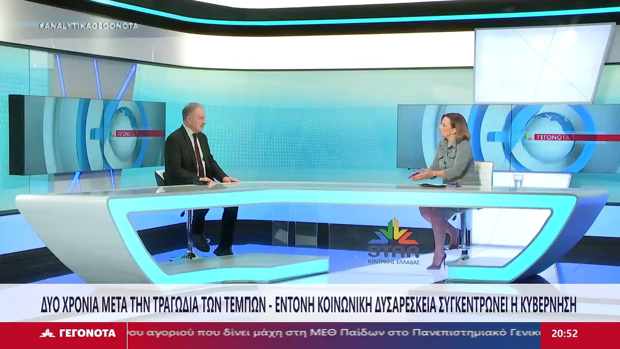 Ο Βουλευτής Φθιώτιδας της Νέας Δημοκρατίας, Γιώργος Κοτρωνιάς στο STAR