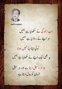 poetry allama Iqbal 2 line poetry status poetry shayari love poetry sad poetry sad shayari