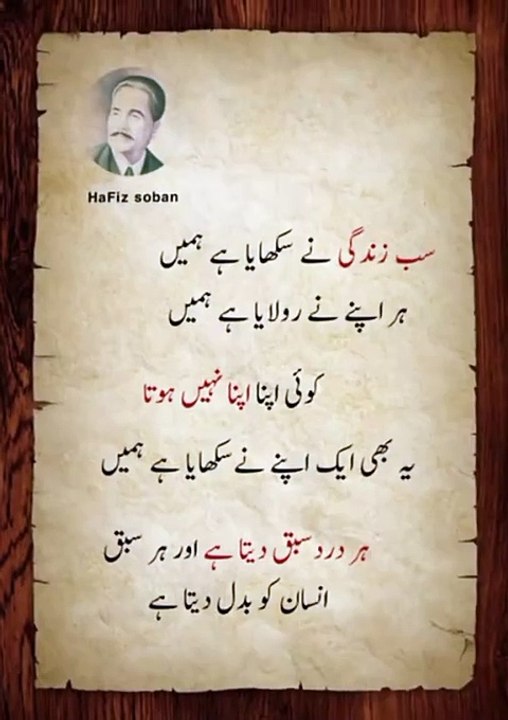 poetry allama Iqbal 2 line poetry status poetry shayari love poetry sad poetry sad shayari