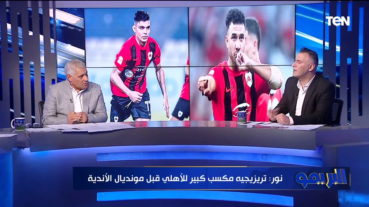 محمد نور: الاهلي ممكن يتكلم على أي حد ويضمه حتى لو زيزو .. وبن شرقي وتريزيجيه صفقتين كبار جدًا