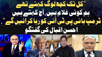 " Yesterday, some called us slaves; today, they say Trump will free the PTI founder.'"  Ahsan Iqbal