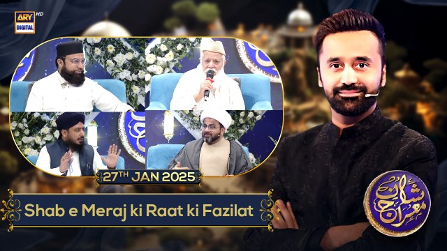 Shan e Meraj | Shab e Meraj ki Raat ki Fazilat | Waseem Badami | 27 JAN 2025 | ARY Digital