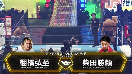 Hiroshi Tanahashi vs Katsuyori Shibata - Special Exhibition Match: WRESTLE DYNASTY（1/5/2025）[Japanese commentary]