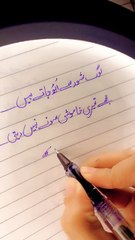 #sadurdu_#urdupoetry_#lines_#ghazal_#urdu_#standwithkashmer_#urdughazal_#account(720p)