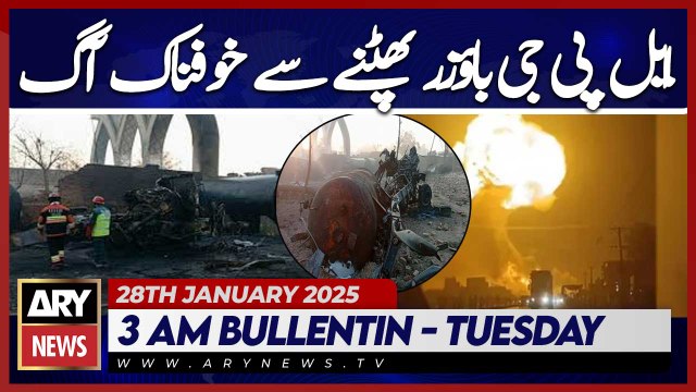 Terrifying Fire Erupts After LPG Bowser Explosion - ARY News 3 AM Bulletin - 28th JAN 2025