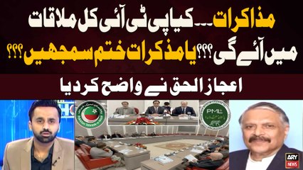 Negotiations. Will PTI Attend Tomorrow's Meeting? Or Should Talks Be Considered Over? Ijaz ul-Haq