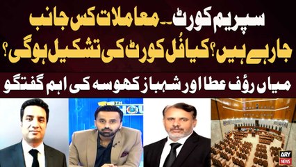 Supreme Court: Where Are the Matters Heading? Will a Full Court Be Formed?