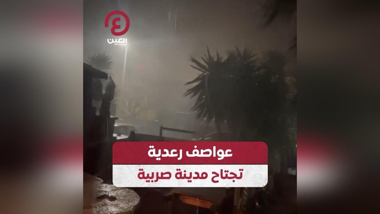 عواصف رعدية تجتاح مدينة صربية