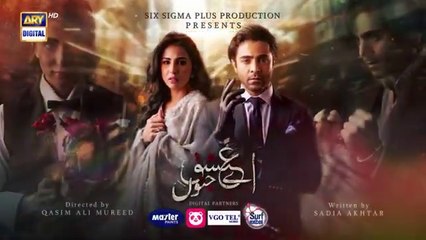 مسلسل باكستاني عشق جنون الحلقة 23 مترجم عربي | مسلسل باكستاني Aye Ishq e Junoon مترجم عربي | مسلسل باكستاني يا حبّ الجنون ary العربية