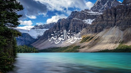Surah At-Tawba سورة التوبة | This will TOUCH your HEART إن شاء الله