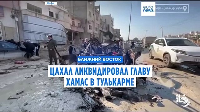 Израиль уничтожил главу ХАМАС в Тулькарме