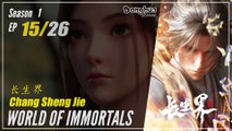 World Of Immortals  Season 1 EP 15 长生界 Chang Sheng Jie | Donghua 1080P