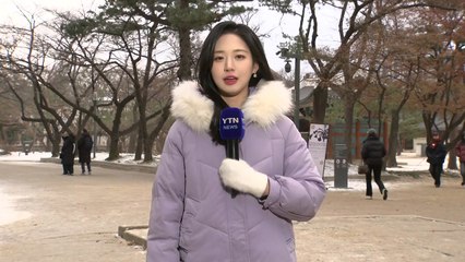 [날씨] 내일은 '강추위'...충청·전북 눈 20cm 더 온다 / YTN