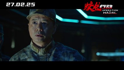 Operation Hadal | Trailer 1