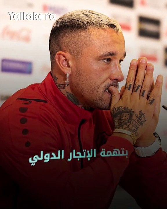🚨 بسبب تهريب الكوكايين.. القبض على زميل محمد صلاح السابق