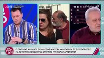 Επίθεση του Γρηγόρη Ψαριανού στην Μαρία Καρυστιανού