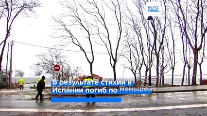 Новости дня | 28 января — дневной выпуск