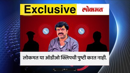 वाल्मीक कराडची आणखी एक क्लिप बाहेर... महिला पोलिसाला काय बोलला?