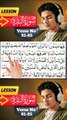 🌟 Learn Surah Baqarah Easily 📖 | Quran Made Simple  81-85 4🌟 #quran