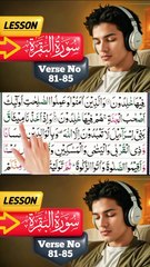 🌟 Learn Surah Baqarah Easily 📖 | Quran Made Simple  81-85 4🌟 #quran