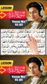 🌟 Learn Surah Baqarah Easily 📖 | Quran Made Simple  81-85 5 🌟 #quran