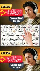 🌟 Learn Surah Baqarah Easily 📖 | Quran Made Simple  81-85 5 🌟 #quran