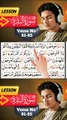 🌟 Learn Surah Baqarah Easily 📖 | Quran Made Simple  81-85 6🌟 #quran