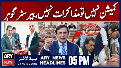 Barrister Gohari's big statement - ARY News 5 PM Headlines | 28th JAN 2025