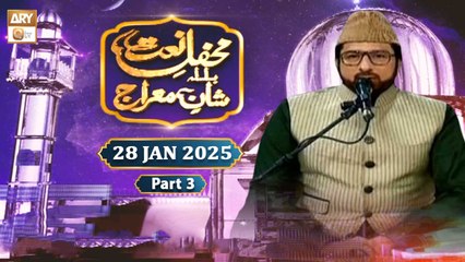 Mehfil e Naat Basilsila e Shan e Meraj | 28 January 2025 - Part 3 | ARY Qtv