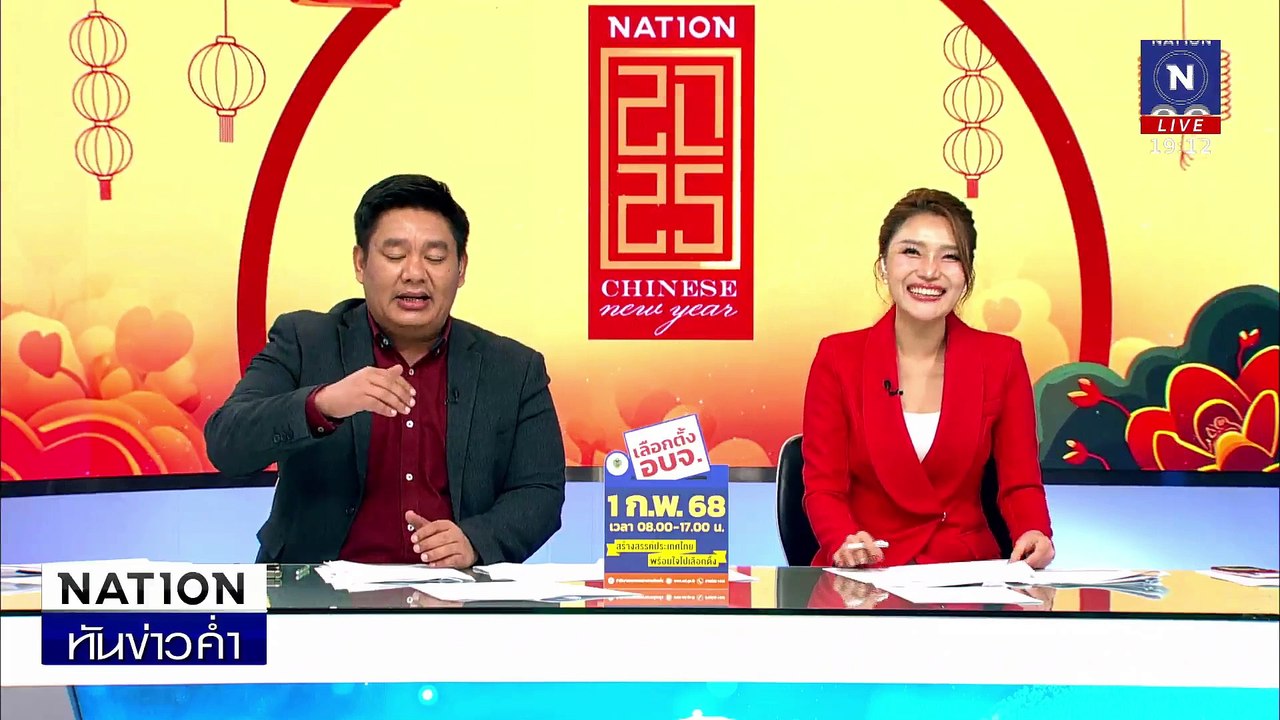 รวบ "สุพัตรา" นางนกต่อ ลวงหนุ่มสังหาร | เนชั่นทันข่าวค่ำ | 28 ม.ค.68 | PART 4