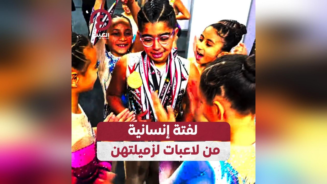 لفتة إنسانية من لاعبات لزميلتهن
